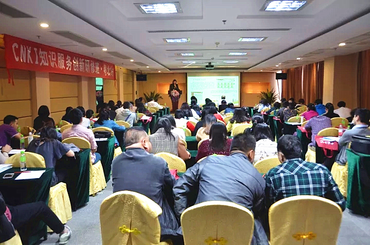 肇庆市图书馆学会组织举办“CNKI知识服务创新研修班”