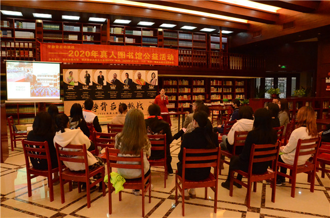 肇庆市图书馆举办"平静背后的挑战" ——2020年真人图书馆公益活动