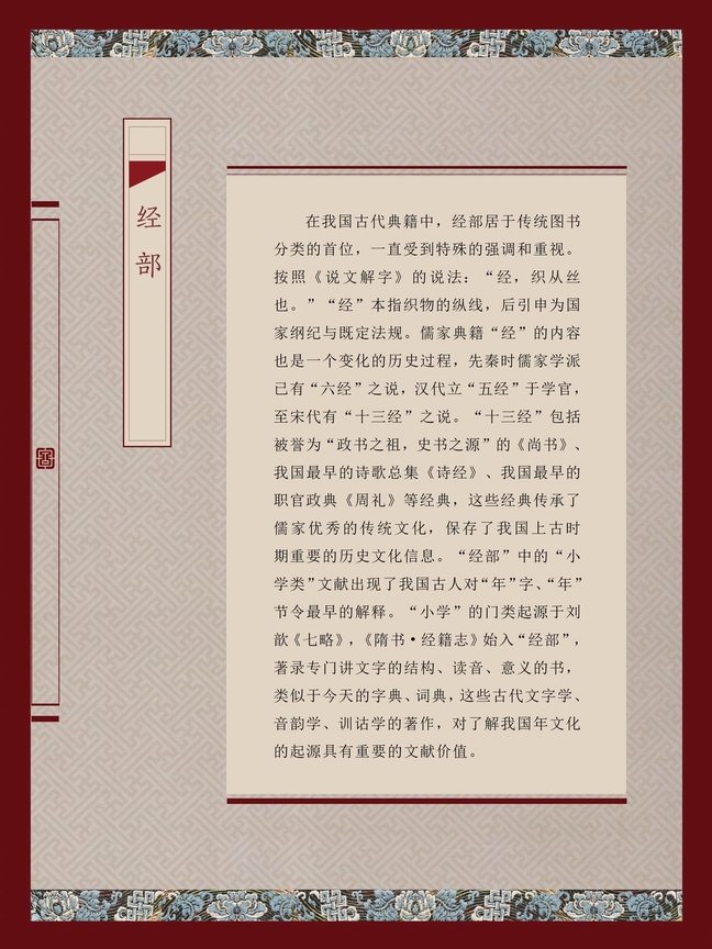 调整大小 调整大小 典籍里的中国年90x120 - 3.jpg