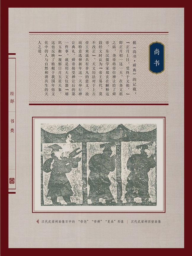 调整大小 调整大小 典籍里的中国年90x120 - 4.jpg