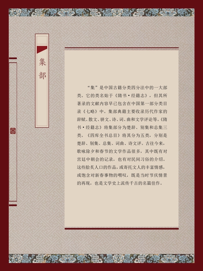 调整大小 调整大小 典籍里的中国年90x120 - 42.jpg