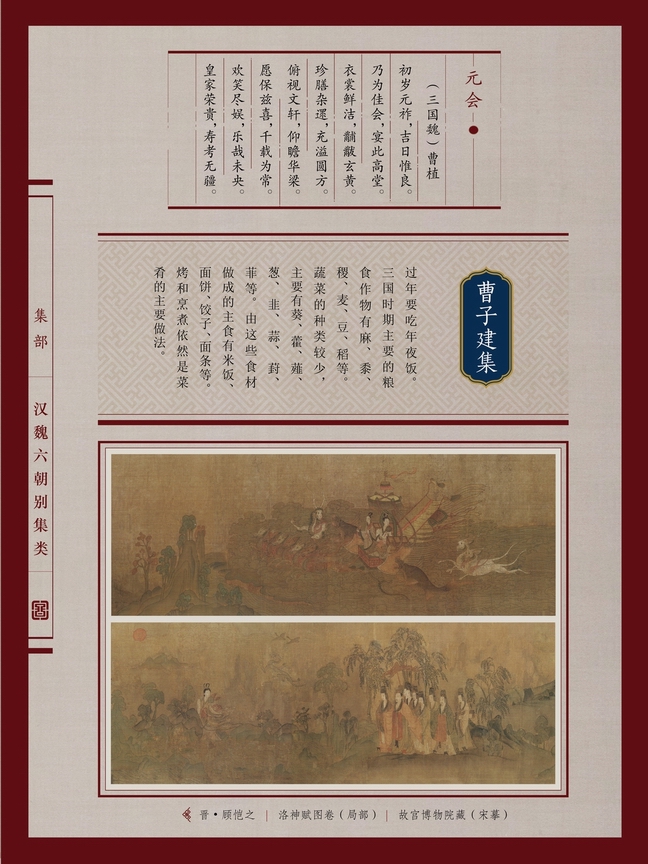 调整大小 调整大小 典籍里的中国年90x120 - 43.jpg
